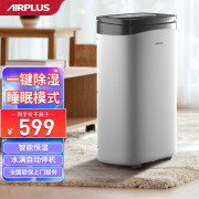 AIRPLUS艾普莱斯除湿机/抽湿机除湿器地下室智能除湿干燥机 红色