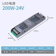 LED220V转12V-24V低压线形灯变压器开关电源线型灯控制器驱动电源 24V-200W（工程款）