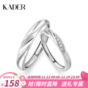 卡蒂罗（KADER）共渡爱河情侣戒指S999银对戒开口小众求婚生日礼物送男女友 可刻字-S925银-共渡爱河对戒050A