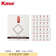 卡色（Kase）光学清洁套装 适用于微单相机传感器 滤镜清理 CMOS清洁棒 气吹 清洁布 清洁笔 清洁布20片