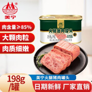 美宁198g火腿猪肉罐头 午餐肉罐头下饭菜火锅食材 【3罐】198g火腿猪肉