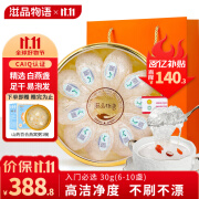 滋品物语【精选盏】溯源白燕盏30g【礼品礼盒】进口干燕窝补气血送妈妈孕妇产后营养滋补品礼物