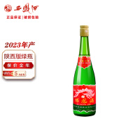 西凤酒经典高脖绿瓶凤香型陕西粮食白酒口粮酒 【陕西版】2023年55度单瓶