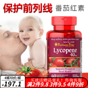 番茄红素软胶囊 男性备孕保护前列腺Lycopene提升性能力 番茄红素 60粒/40mg