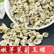 香茗鲜 2024新茶茶叶特级茉莉花茶茉莉白玉螺浓香花茶 茉莉 玉螺 250克