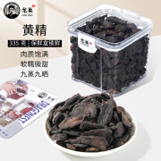 龙巢黄精块 正品九华山九蒸九晒黄精块335g 中药材熬夜滋补肾五宝茶养生茶送礼礼品 黄精块一罐335g