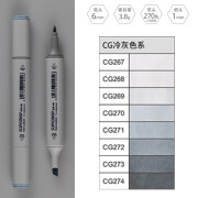 秀普富莱卡勒马克笔一代三代初学者灰色系马克笔套装建筑设计师系列专用灰色 一代CG(冷灰)8支