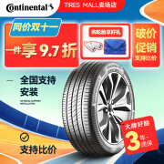 马牌（Continental）轮胎全新 高端运动操控型 UC7 225/50R17 98W适配奥迪a4l奔驰c级 UC7