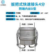 铁赛304不锈钢快速接头D型阴端内丝B型阴端外丝母头钢管卸料接头配件 DN15(4分)D型