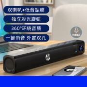 【清仓未拆封】惠普（HP） WS10 电脑音响台式桌面家用小音箱重低音长条游戏环绕立体声大音量笔记本 加长版WS10 PRO外置双插孔