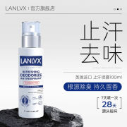 LANLVX英国进口止汗喷雾去狐臭持久留香腋下除臭干爽香水止汗露液男女士 止汗除味喷雾