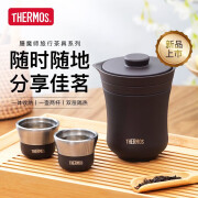 膳魔师（THERMOS）教师节送礼旅行茶具一壶两杯双层茶壶茶杯便携水杯隔热茶旅套装 雾棕 一壶2杯