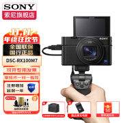 索尼（SONY）DSC-RX100M7 黑卡7 数码相机 RX100VII轻巧便携备机实时眼部对焦 黑卡7G套装(内含原装电池、手柄) 官方标配