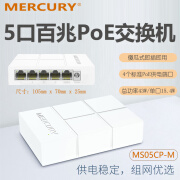 水星（mercury） 5口8口16口24口多口千兆百兆标准POE供电交换机4口分流器分线集线器监控国标48V即插即用 5口百兆4口供电塑料壳-43W-MS05CP-M