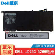 迈迪威 适用戴尔（DELL）XPS13 9343 JD25G 原装笔记本电池 内置全新 52WH XPS 13 9343 9350 9360