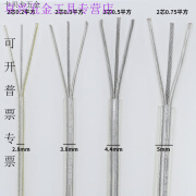 真岩纯铜透明电线带钢丝吊灯线水晶家用软2芯0.3 0.5 0.75平方电源线 国标带钢丝 透明 2*0.2平方 10米