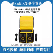 KRKRK GoAux3/4专业监听音箱工作室录音棚DJ打碟3寸4寸蓝牙有源音响 GOAUX 3 CCC