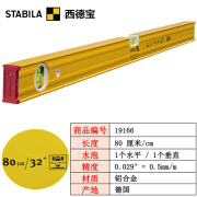 西德宝80AS系列 二水泡水平尺 带加强筋盖端防滑 80cm / 19166(2个水泡)