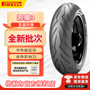 倍耐力（Pirelli）恶魔3半热熔摩托车真空轮胎川崎Z900本田CBR650Rninja400KTM三代 恶魔三代：110/70R17(前轮)