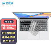 优微客 荣耀MagicBook X14 /X14Pro 2024/2023/22款 键盘膜屏幕膜等适用配件 TPU键盘膜 MagicBookX14/X14Pro 24/23