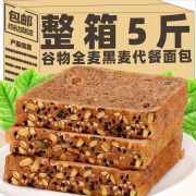 朗小贝面包黑麦粗粮谷物吐司精早餐切片代餐饱腹休闲零食品