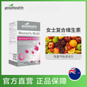 【品牌方.带溯源码】goodhealth好健康女士复合维生素60粒