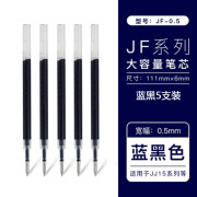 斑马日本ZEBRA中性笔蜡笔小新联名限定款JJ15中性笔黑色水笔0.5mm 配套笔芯蓝黑色【5支】