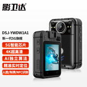 影卫达（YWD）DSJ-W1A1记录仪4K高清4G/5G实时远程GPS定位集群对讲 32G