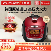 酷晨CUCHEN韩国进口IH电饭煲3升家用多功能双清洁系统电饭锅3-4人 3L /1-6人 热销