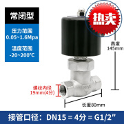 孤鹰ZQDF耐高温蒸汽电磁控制阀220V24V不锈钢耐高压常闭DN1520气 DN15 4分 AC220V