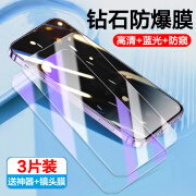 筱宸适用Apple苹果14钢化膜iPhone14Pro手机膜14ProMax防窥膜ip14p 【混合装：高清+蓝光+防窥】神器+镜头膜 iPhone14 Pro Max