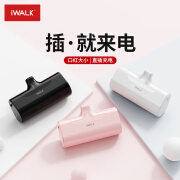 爱沃可（iWALK）【3C认证】口袋充电宝迷你便携胶囊应急电源可上飞机口红大小无线适用于苹果lightning接口  黑色