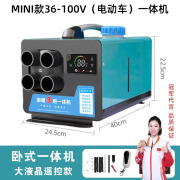 PERTELLAI柴暖驻车加热器一体机货车汽车12v24v220伏柴油家用暖风机取暖器 MINI卧式款36-100V（电动车）