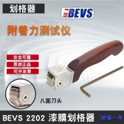 2202漆膜划格器百格刀十字划格法附着力测试仪6齿11齿1mm BEVS2202整套11齿1mm