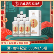 潭酒53度酱香型白酒 自饮送礼 纯粮食酒 臻酿30 龙年纪念酒 53度 500mL 6盒 原箱装