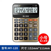 卡西欧语音多功能计算器GYDYMY-120办公大号按键屏幕真人发音 小号金色-MY120-