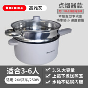 欧之宝车载电饭煲电炒锅12V24V货车小车220V车家两用电饭锅多功能饭锅 【3.5L】灰色 点烟器款 250W