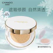 自然堂（CHANDO）雪润晶采裸透气垫BB霜保湿水润粉底液底妆遮瑕护肤品持久裸妆 14g柔粉色2#