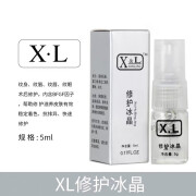 XL半纹绣修护剂XL修护冰晶纹眉眼唇修护剂唇部固色精华液零结痂XL L修护冰晶