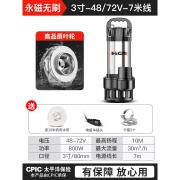 澳美尔高扬程直流潜水泵12V24V48V60V伏家用电瓶车抽水泵农用灌溉抽水机 不锈钢永磁无刷3寸48-72V通用-7