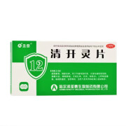 圣泰 清开灵片 0.5g*12片 清热解毒  镇静安神 1盒装