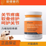 力维加氨糖软骨素狗狗折耳猫泰迪金毛犬用关节软骨疼痛宠物高能乳钙片狗狗钙片猫咪补钙健骨 力维加软骨素