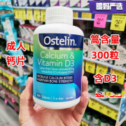 暖妈严选澳洲Ostelin钙片300粒孕妇老人卟钙钙+维D