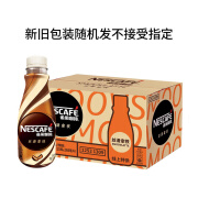 雀巢（Nestle）咖啡即饮咖啡瓶装饮料丝滑拿铁268ml*15瓶整箱 【新日期】丝滑拿铁268ml*15瓶 丝滑系列