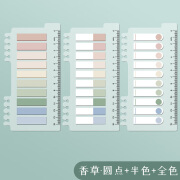 便签贴索引标签纸可书写标记小条塑料书签记号学生用透明指示页码荧光膜彩色网红便利贴纸粘性强n次分类纸质 【600枚】香草半色+圆点+全色-新款莫兰迪色系