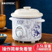 益美（EMEAL） 电炖锅电炖盅煲汤锅白瓷煮粥电砂锅 3.5L白瓷(适用3-4人)