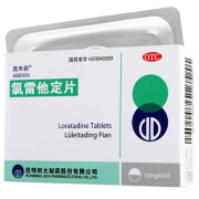 奥米新 氯雷他定片 10mg*6片 OTC 1盒装