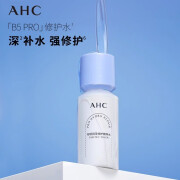 AHC专研润泽修护水乳敏感肌干皮补水保湿修护水乳套装 精华水115ml