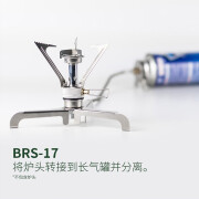 兄弟捷登 BRS-17长气转接头户外炉具丙烷气卡式转换头 BRS-17+17A