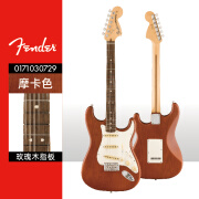 芬达（Fender）限量 AmericanPerformer美产演奏者Timber Strat电吉他双十二 0171030729摩卡色